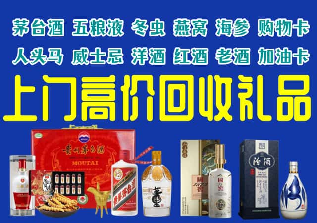石门县回收烟酒