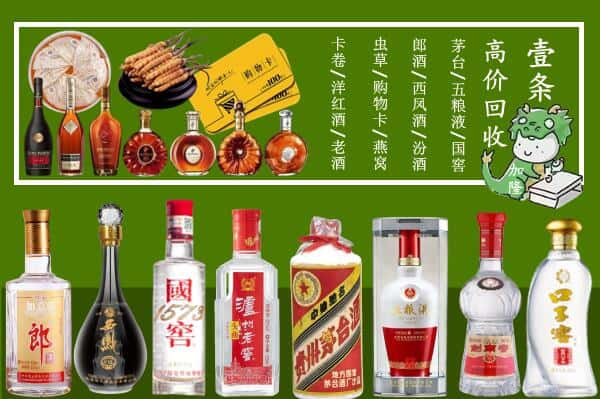 石门县回收名酒哪家好