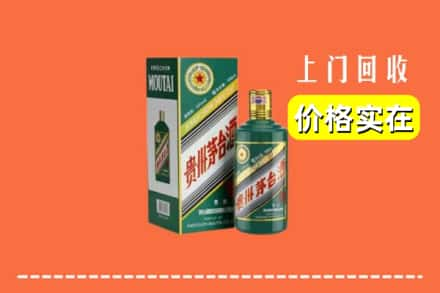 石门县回收纪念茅台酒